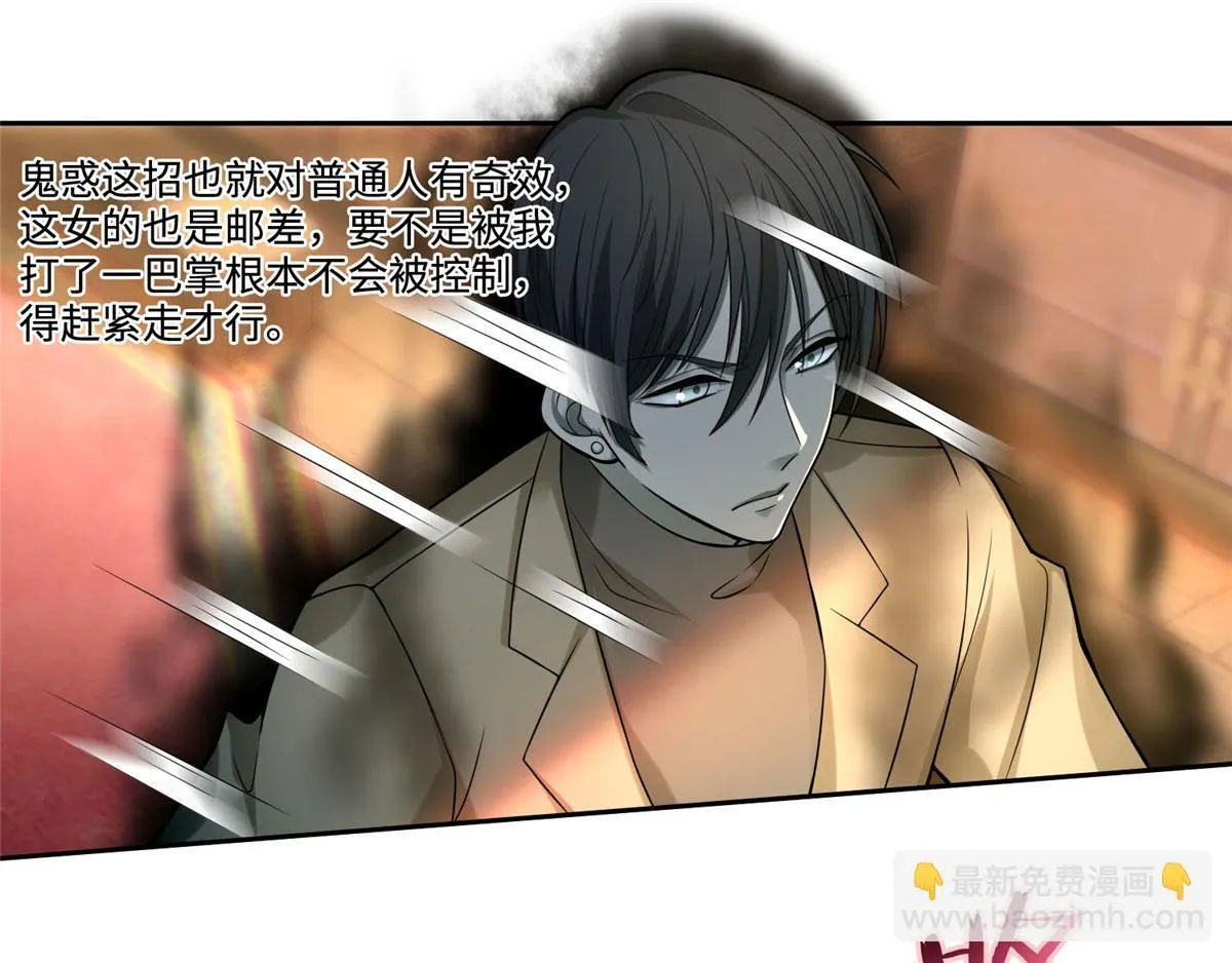 第五十六话 第23页