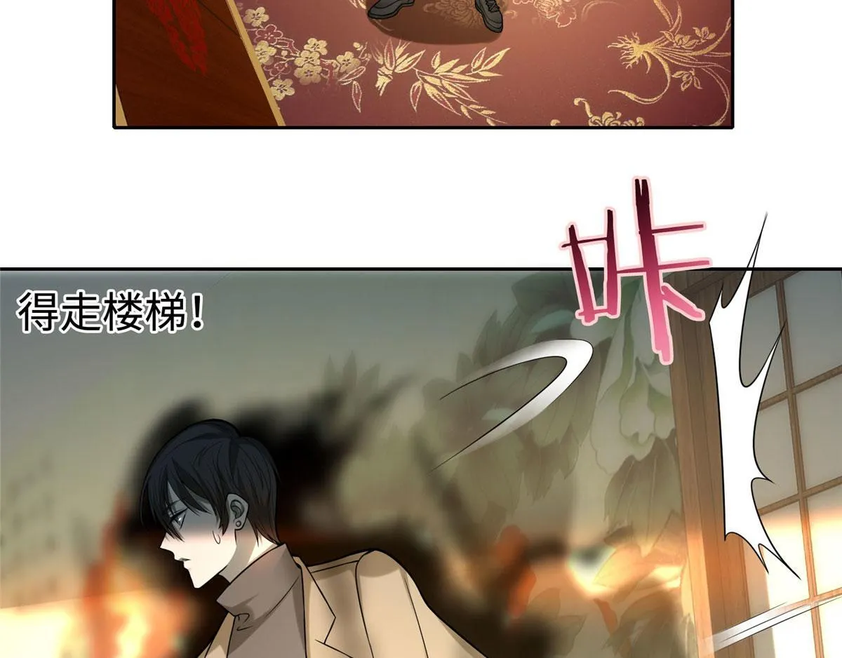 第五十六话 第31页