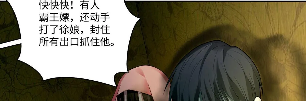 第五十六话 第42页