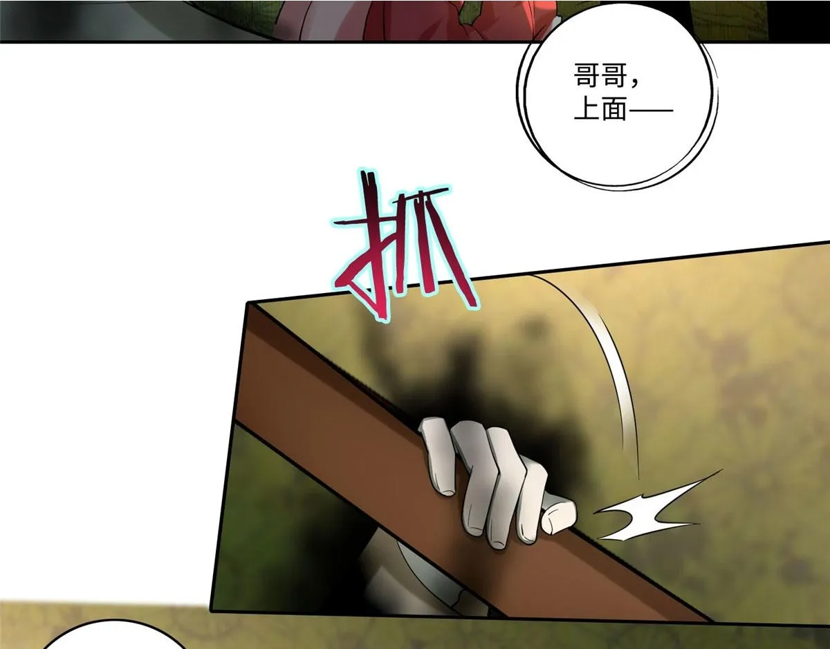 第五十六话 第45页