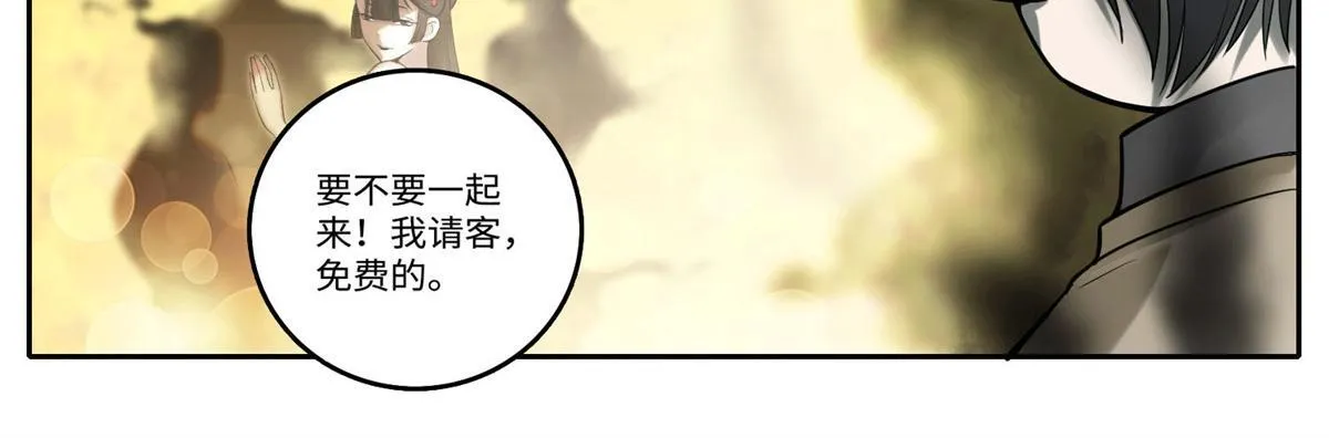 第五十六话 第60页
