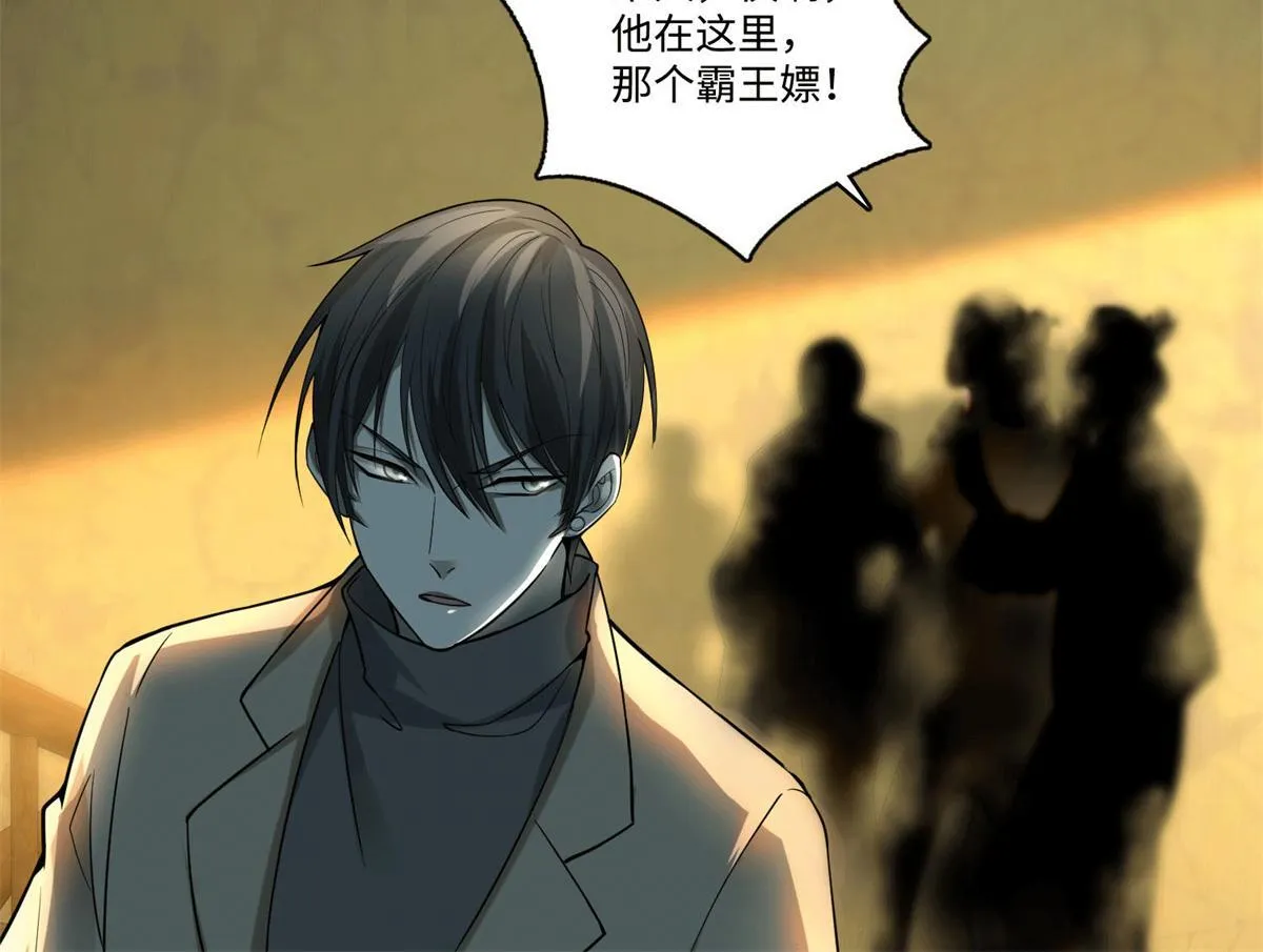 第五十六话 第66页