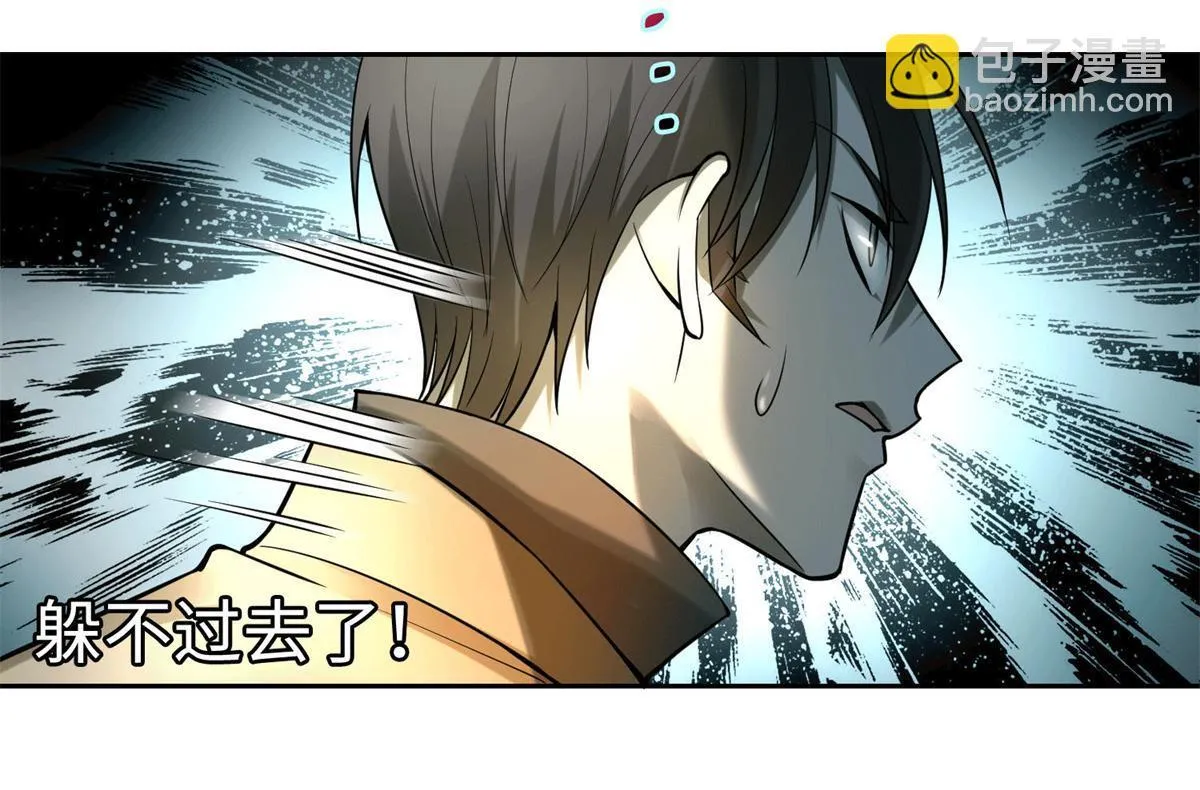 第五十六话 第70页
