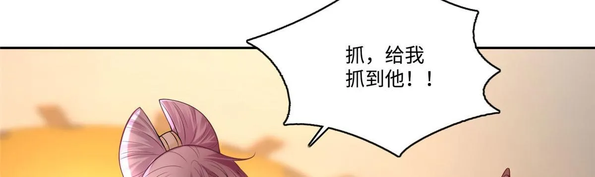 第五十七话 第13页