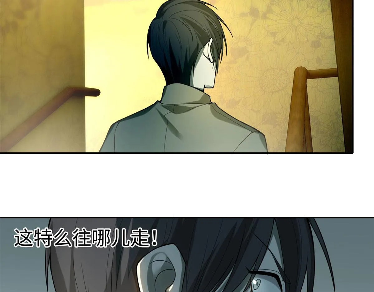 第五十七话 第20页