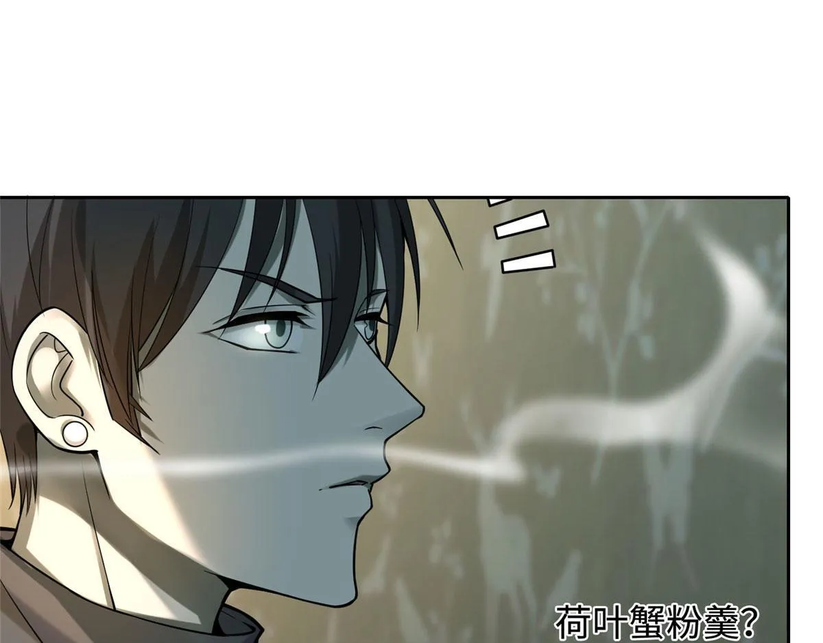 第五十七话 第40页