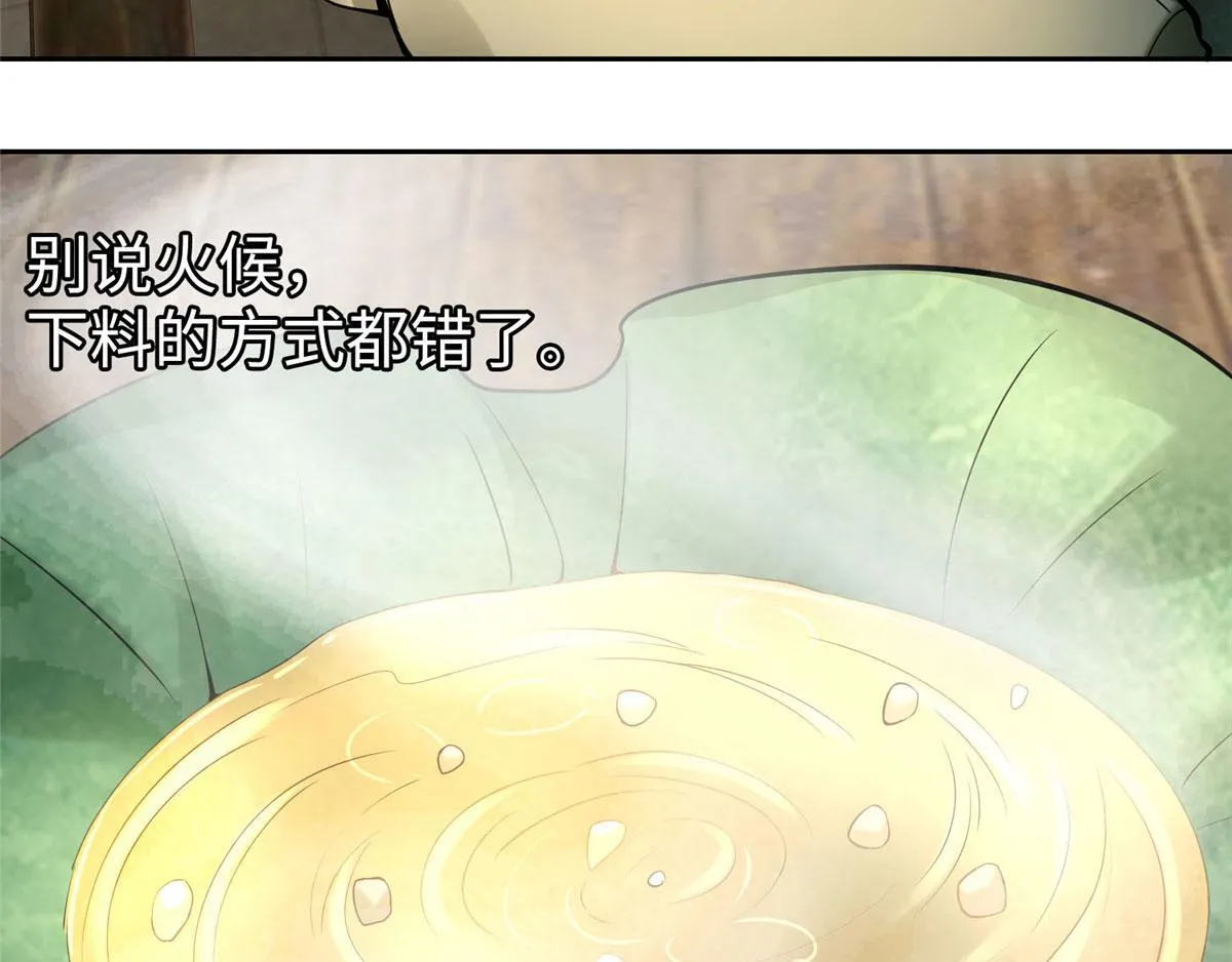 第五十七话 第58页
