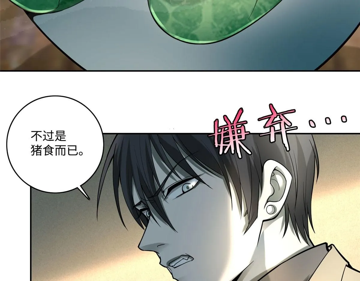 第五十七话 第60页