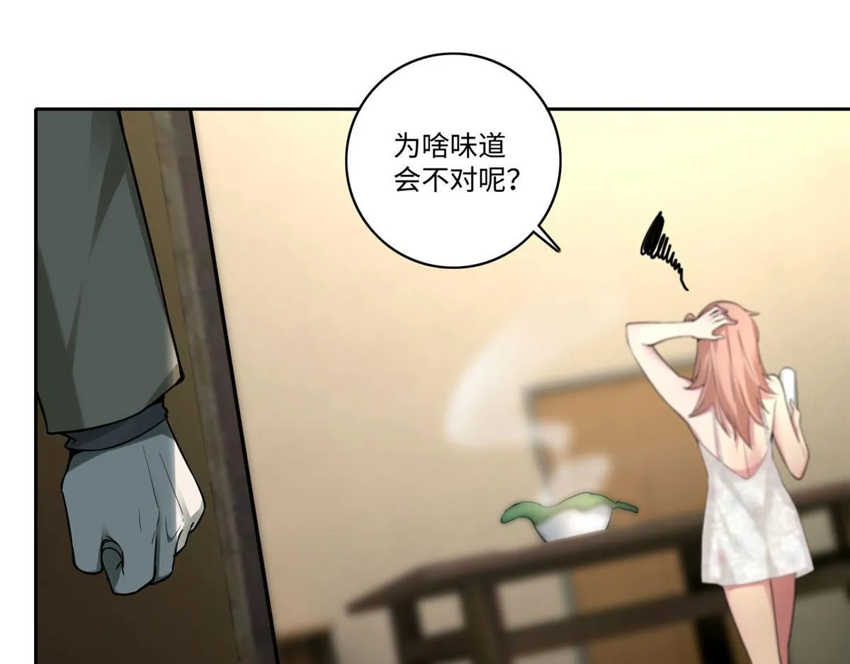 第五十七话 第72页