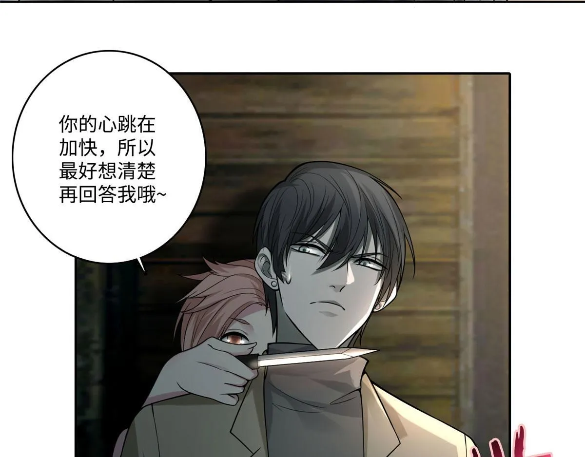 第五十八话 第3页