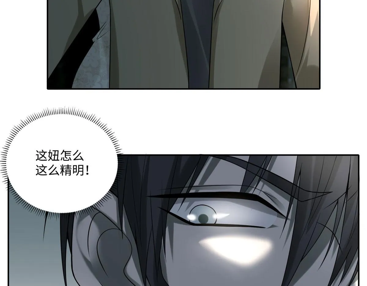 第五十八话 第5页