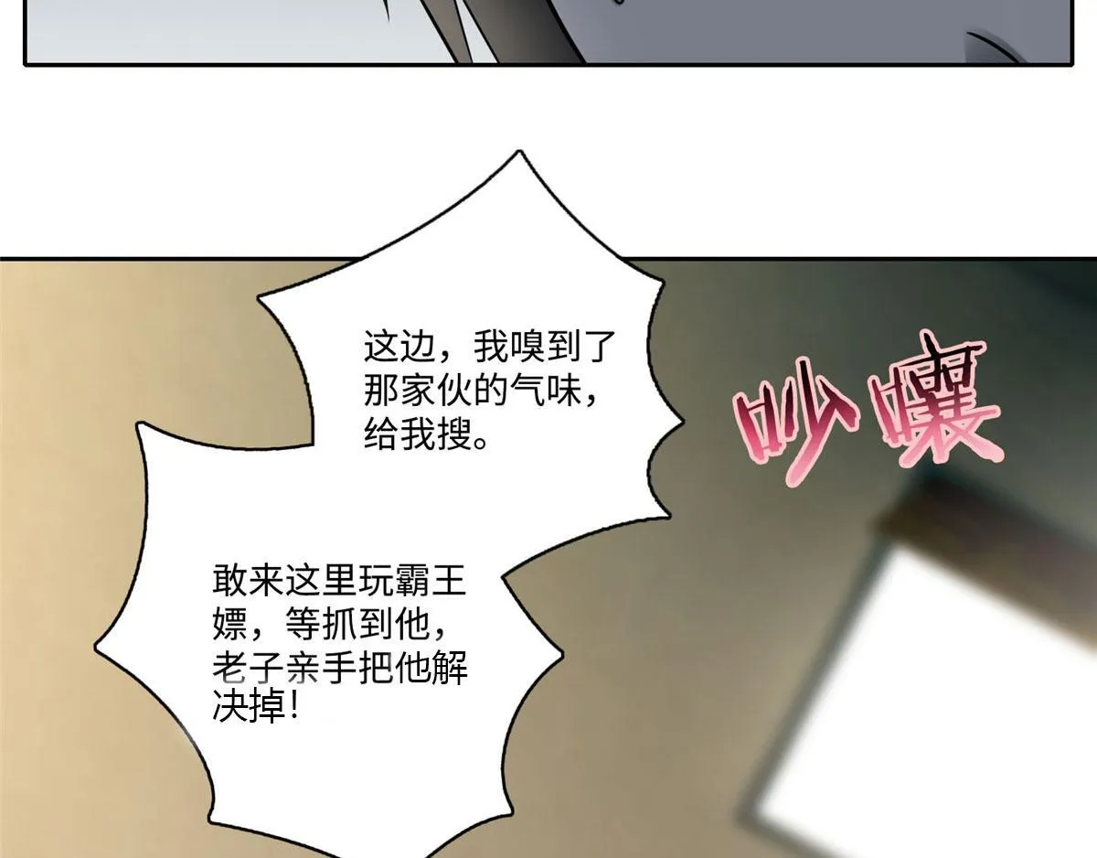 第五十八话 第7页