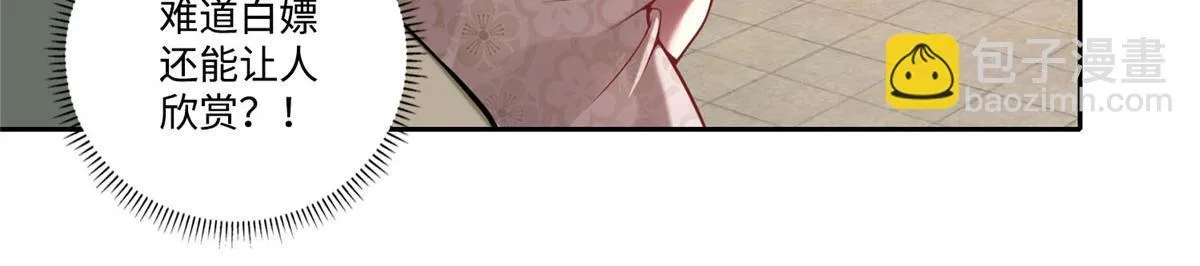 第五十八话 第14页