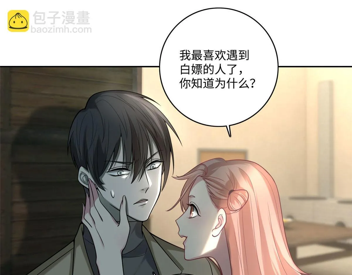 第五十八话 第15页