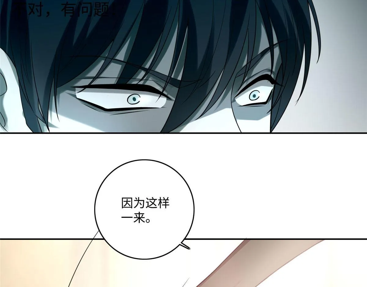 第五十八话 第17页