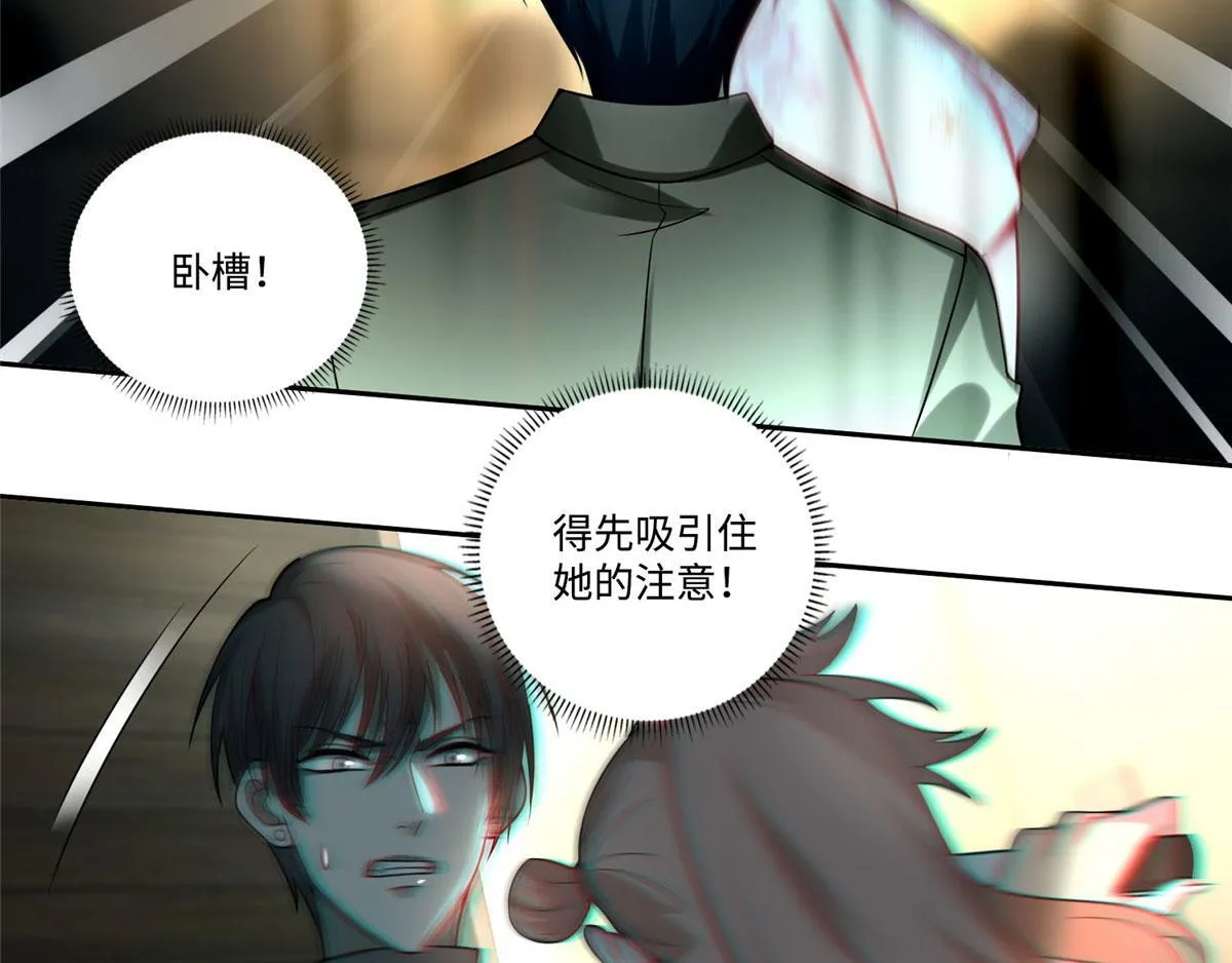 第五十八话 第21页