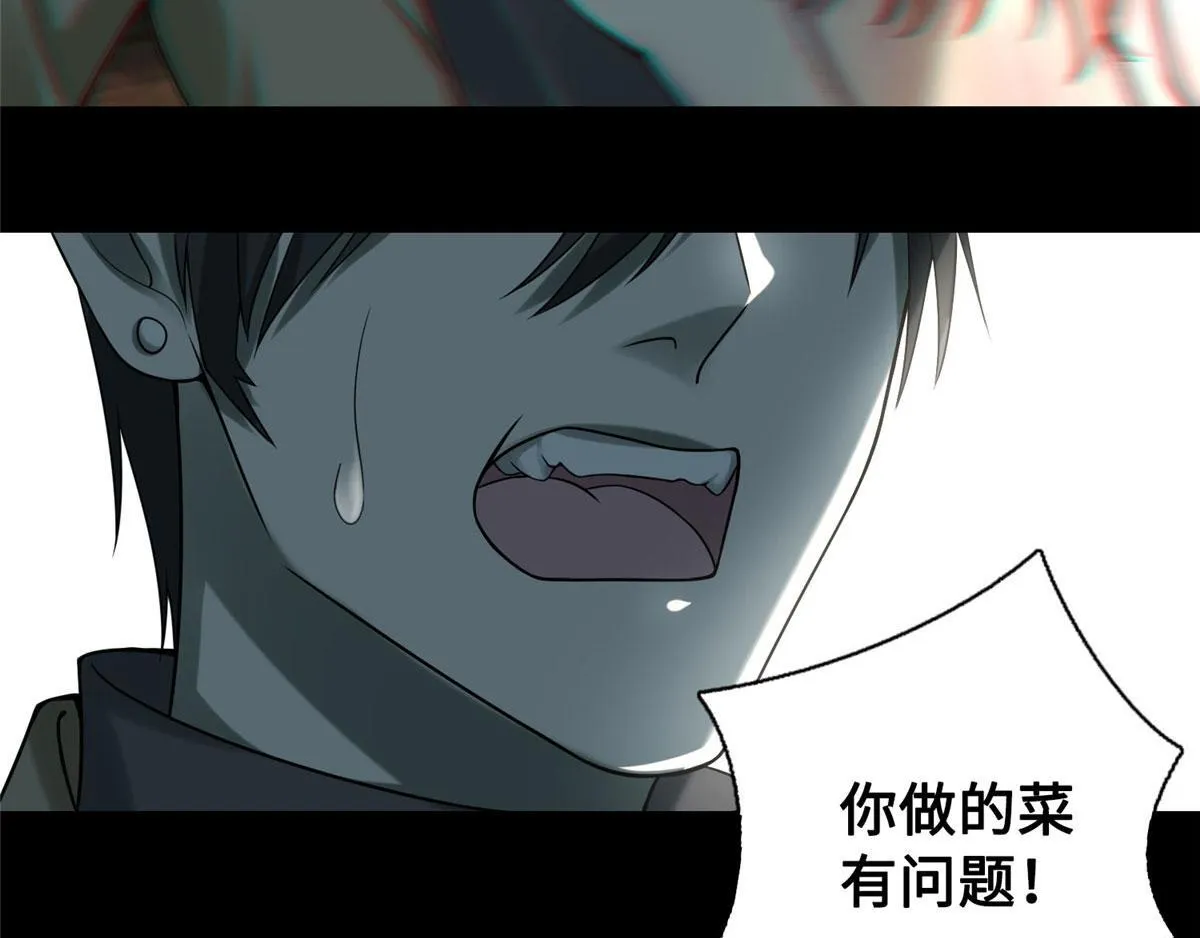 第五十八话 第23页