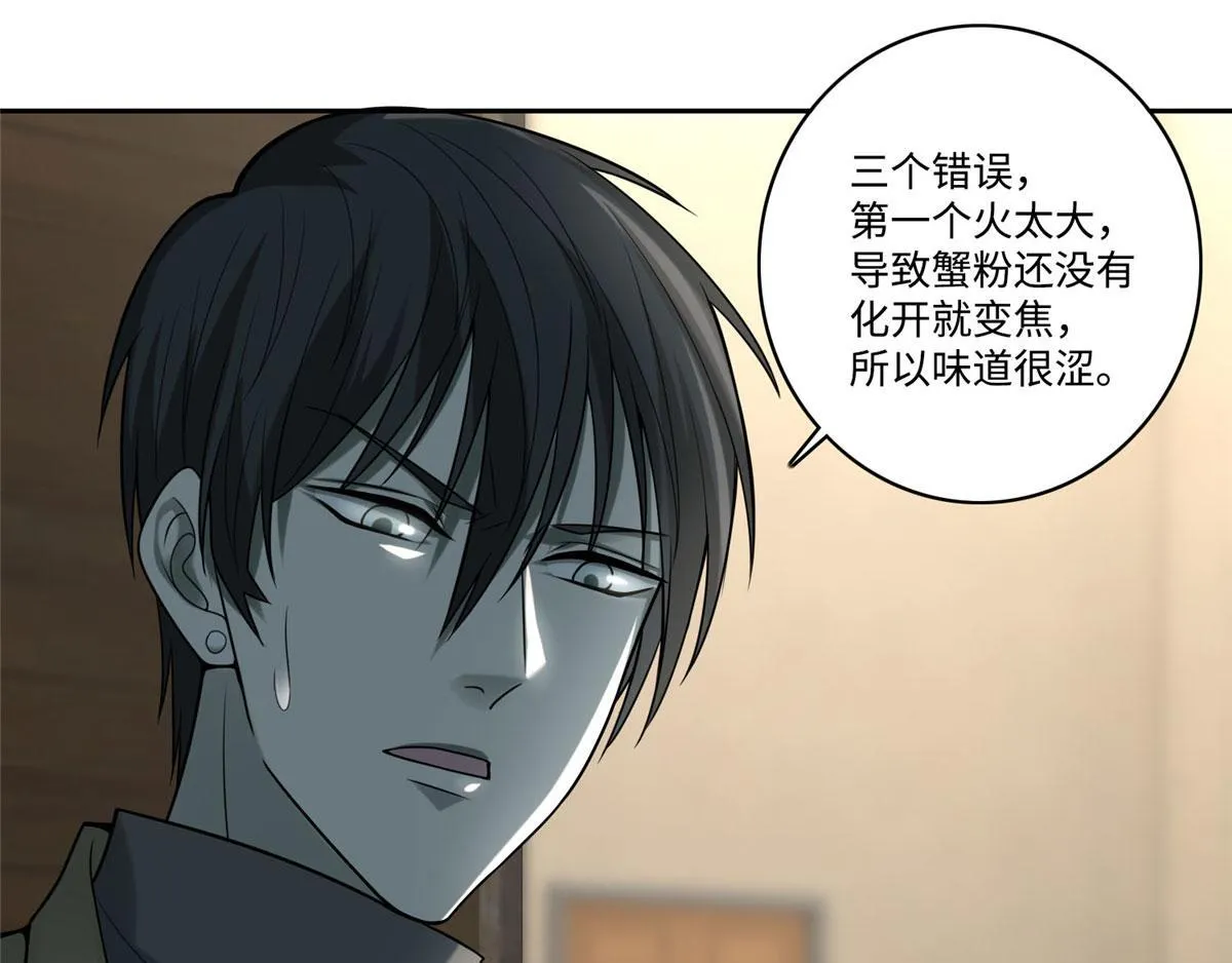 第五十八话 第27页