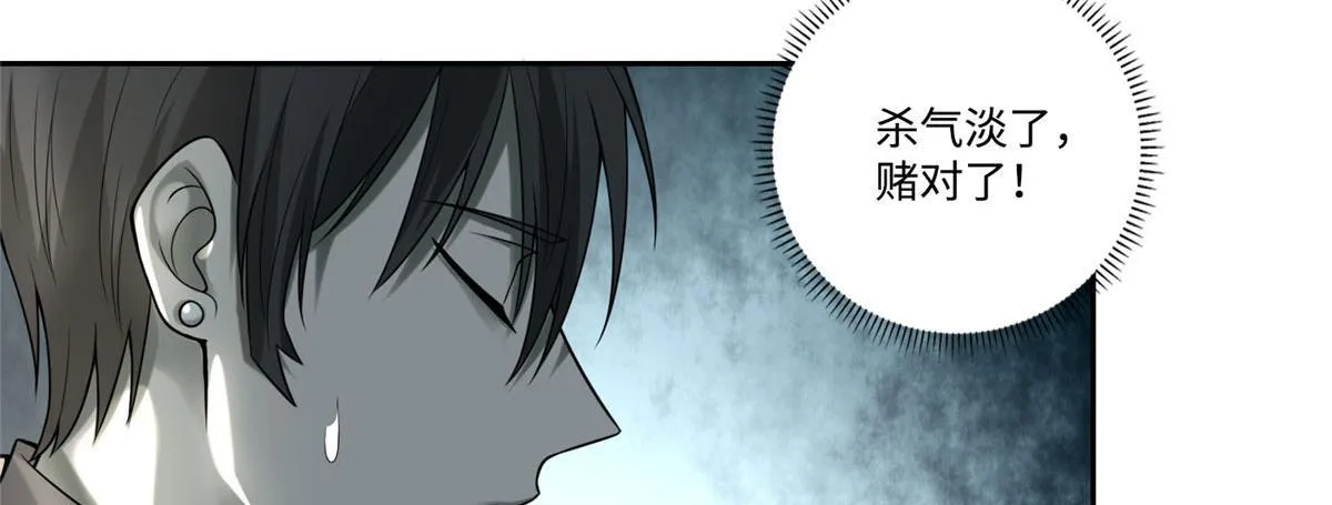 第五十八话 第30页