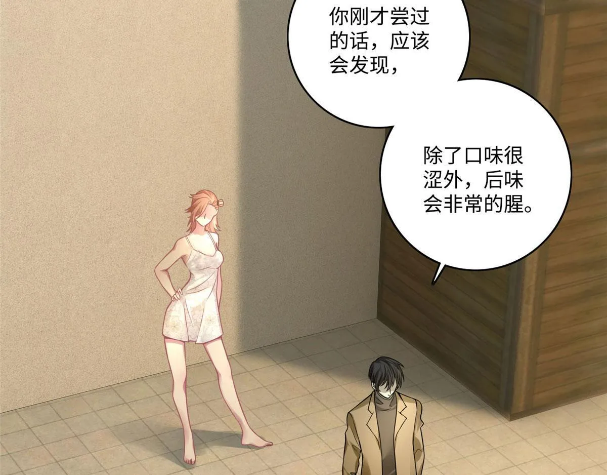 第五十八话 第33页