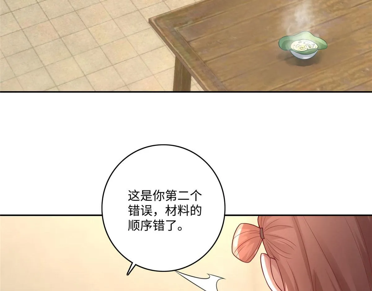 第五十八话 第35页