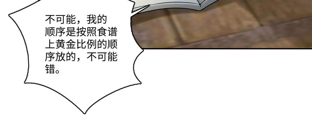 第五十八话 第38页