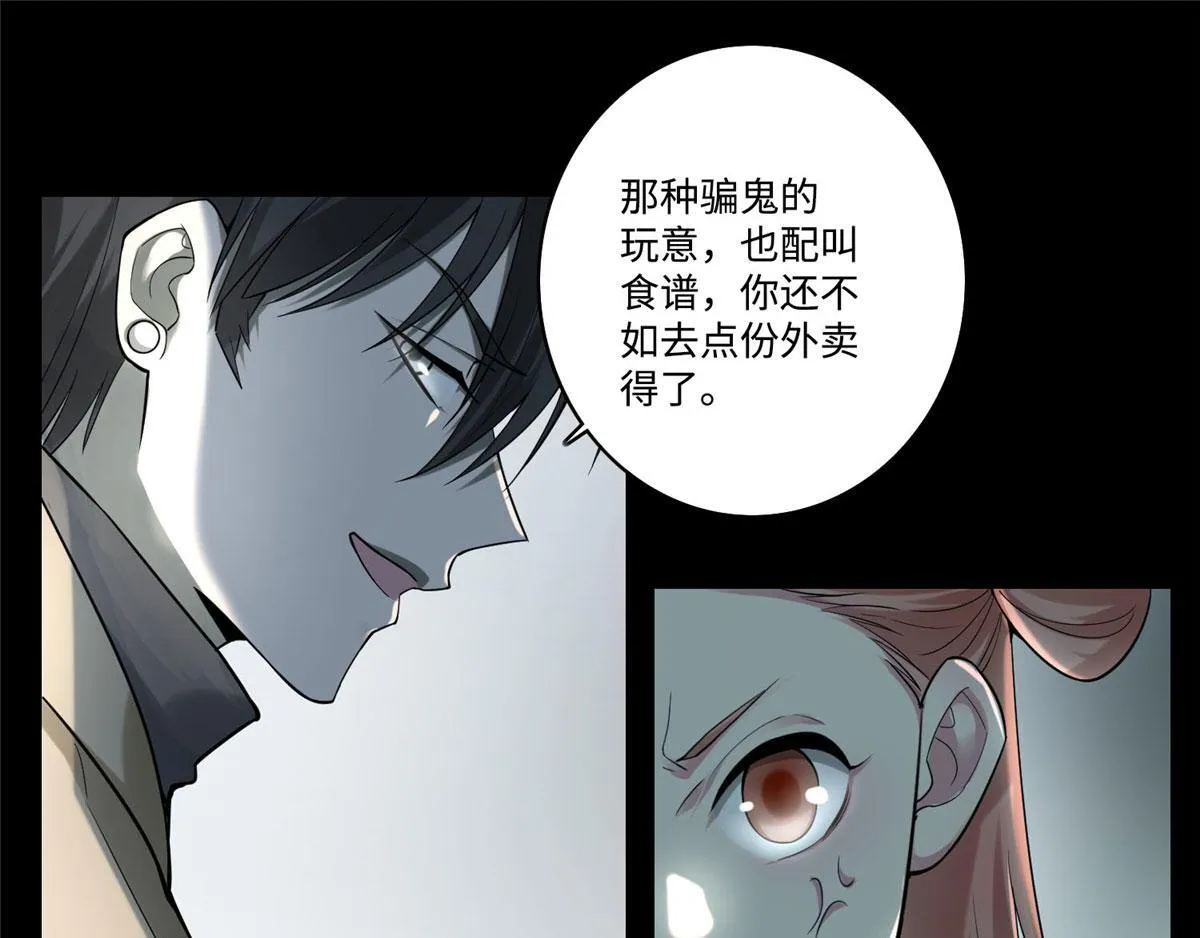 第五十八话 第39页