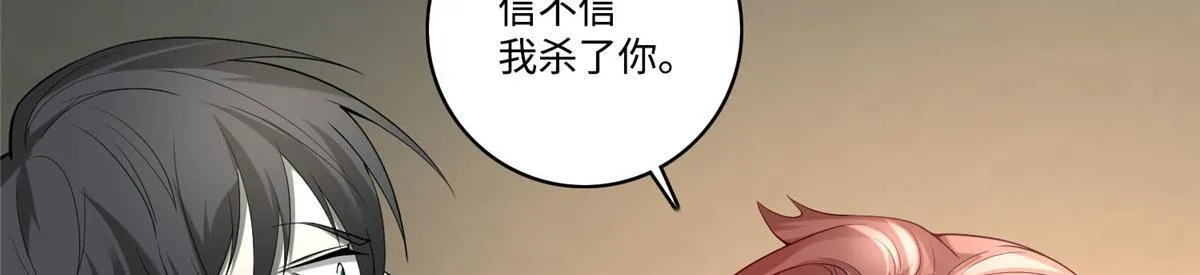 第五十八话 第42页