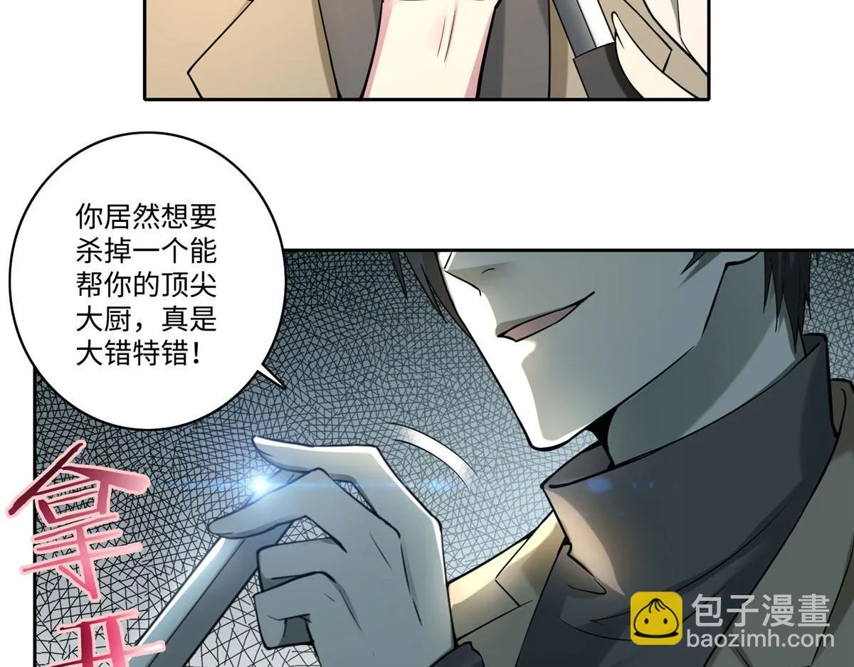 第五十八话 第47页