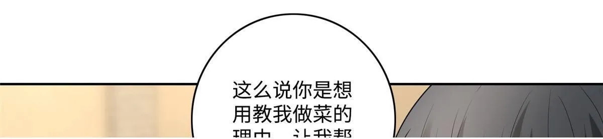 第五十八话 第50页
