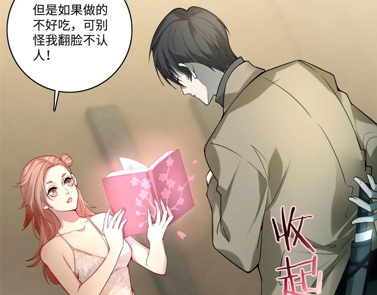 第五十八话 第65页