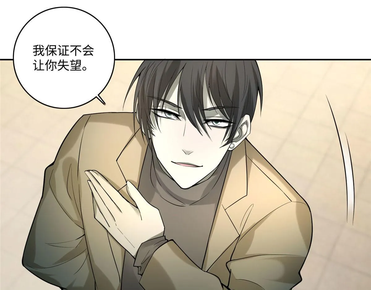 第五十八话 第67页