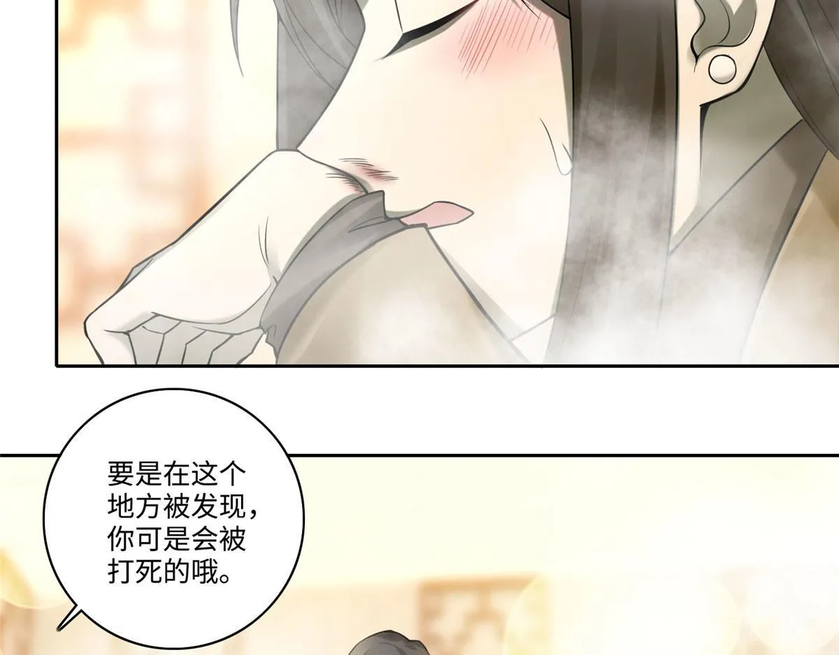 第五十九话 第5页