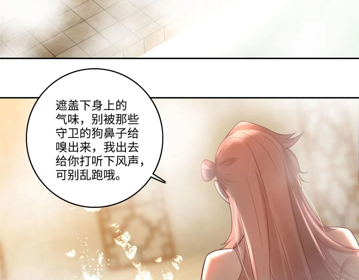 第五十九话 第15页
