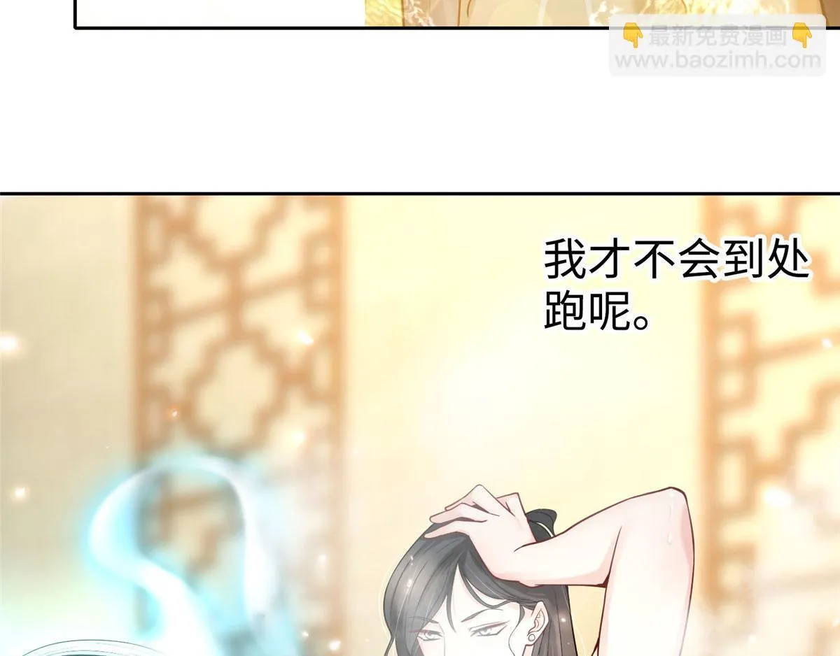 第五十九话 第23页