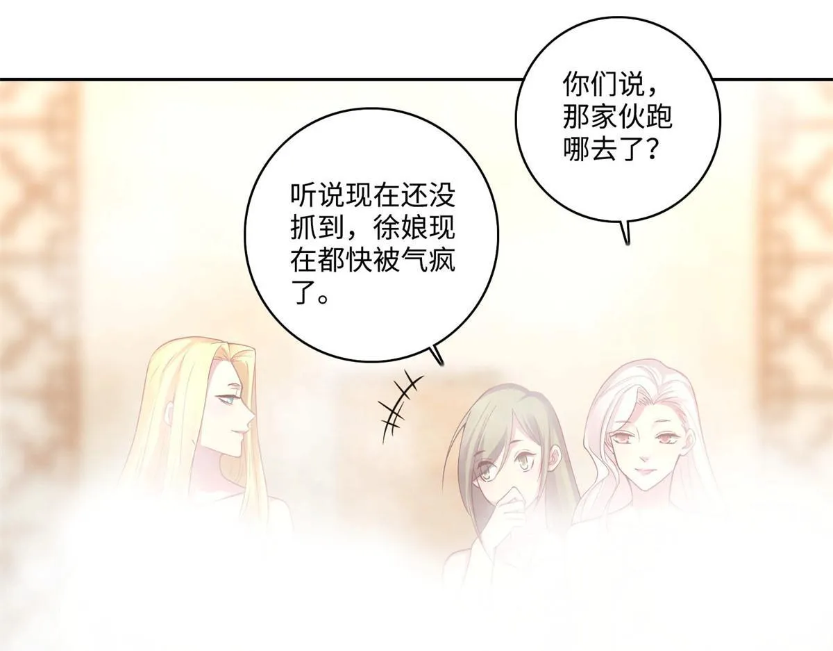 第五十九话 第41页
