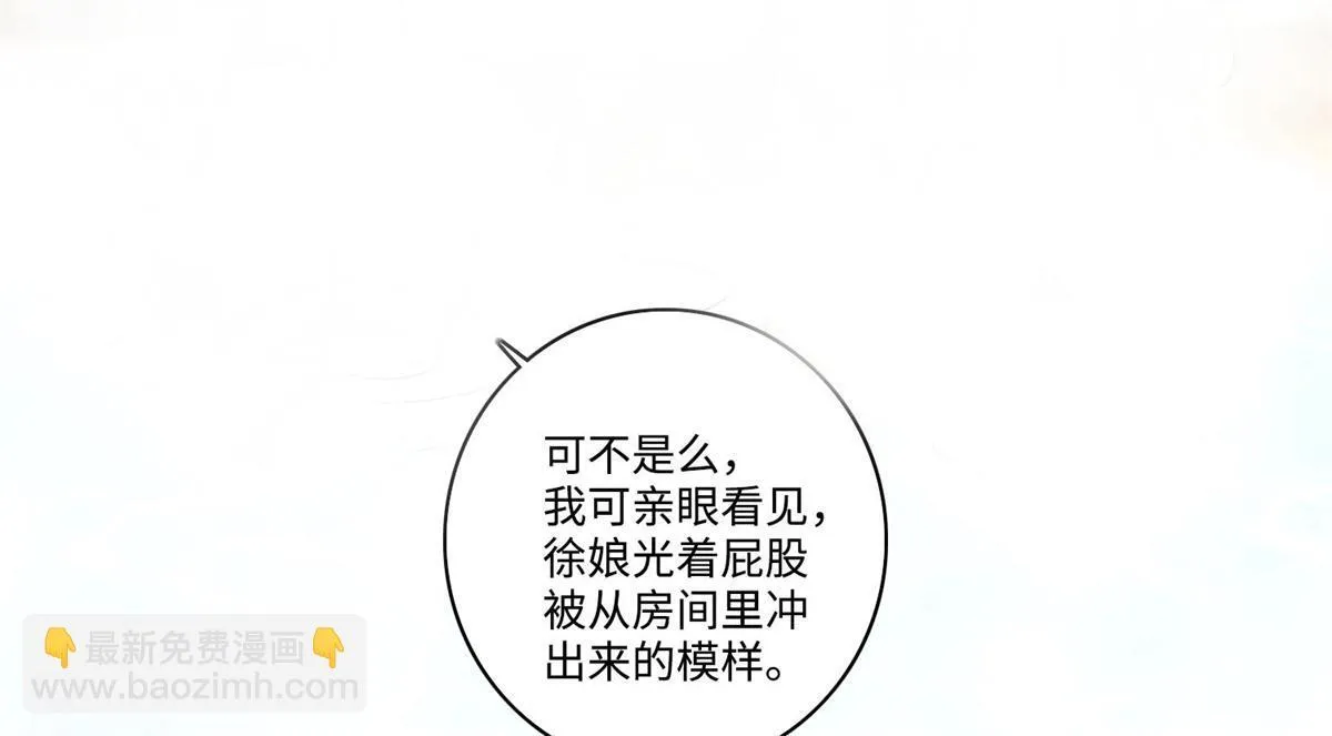 第五十九话 第42页