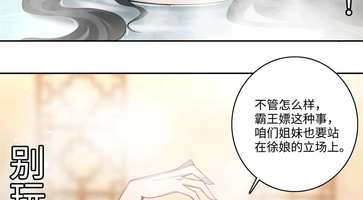 第五十九话 第48页
