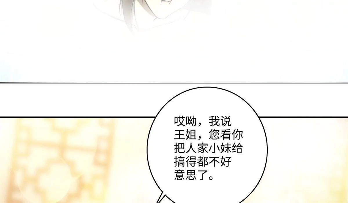 第五十九话 第52页