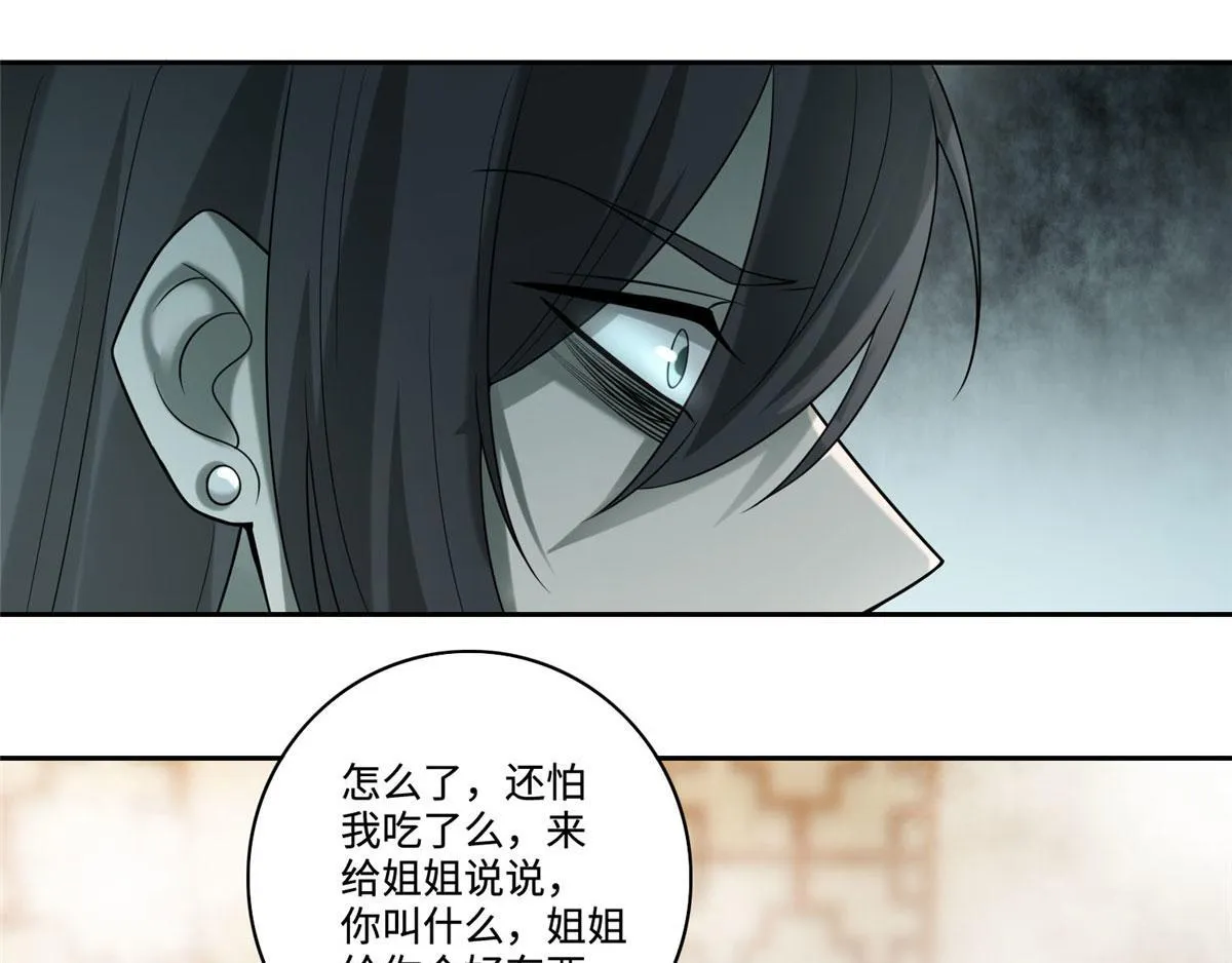 第五十九话 第61页