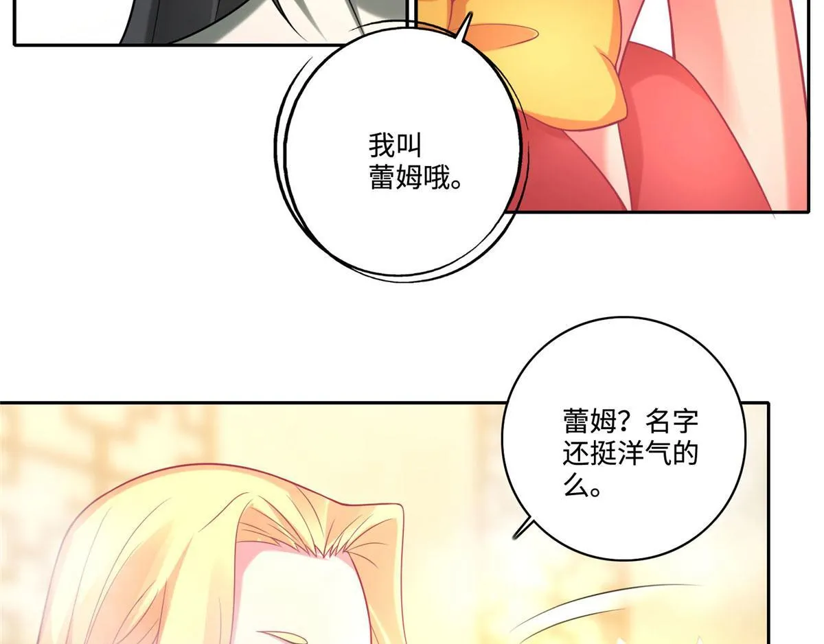 第五十九话 第69页