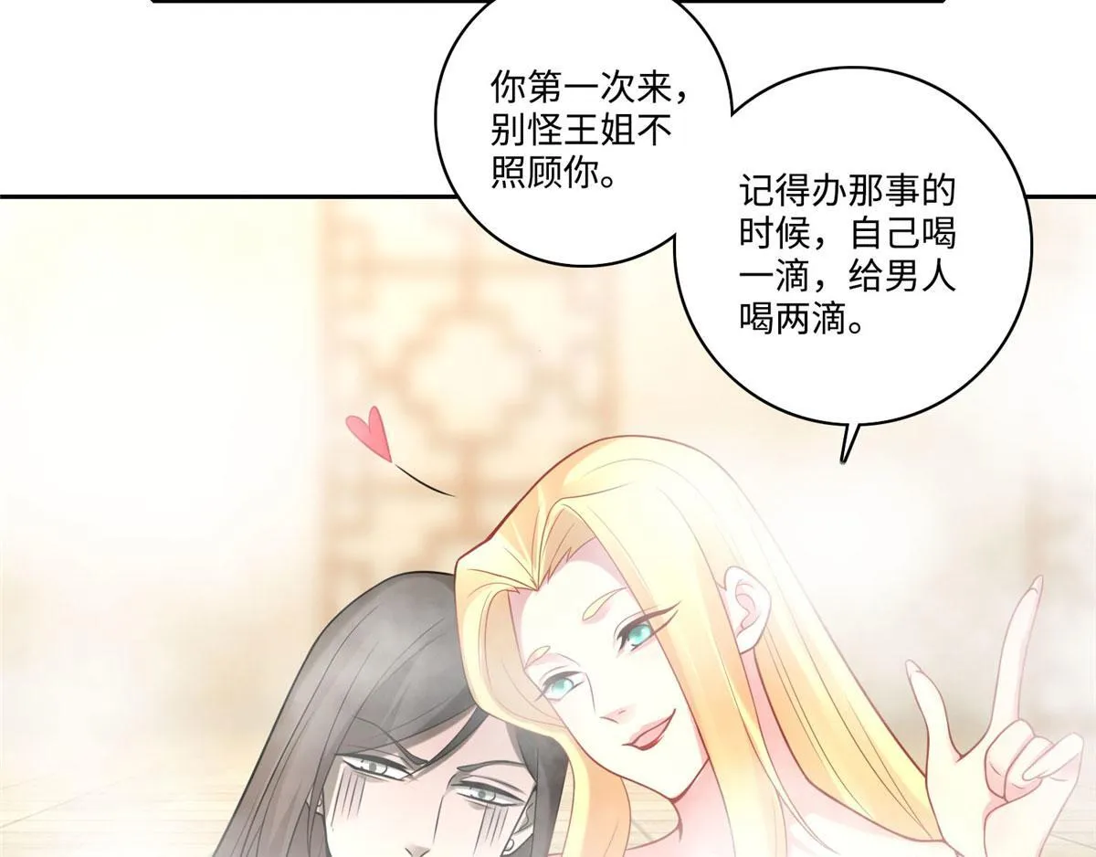 第五十九话 第75页