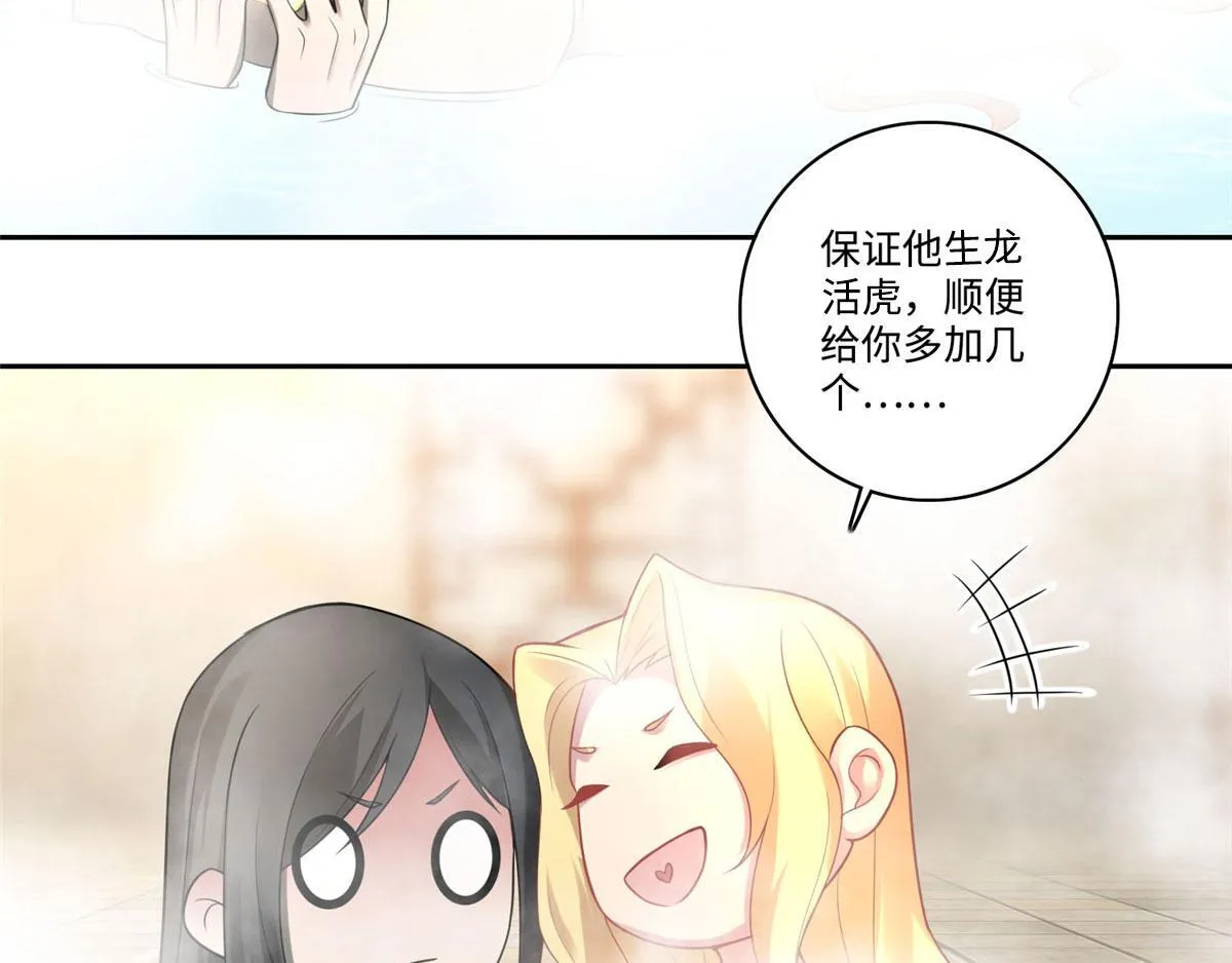 第五十九话 第77页