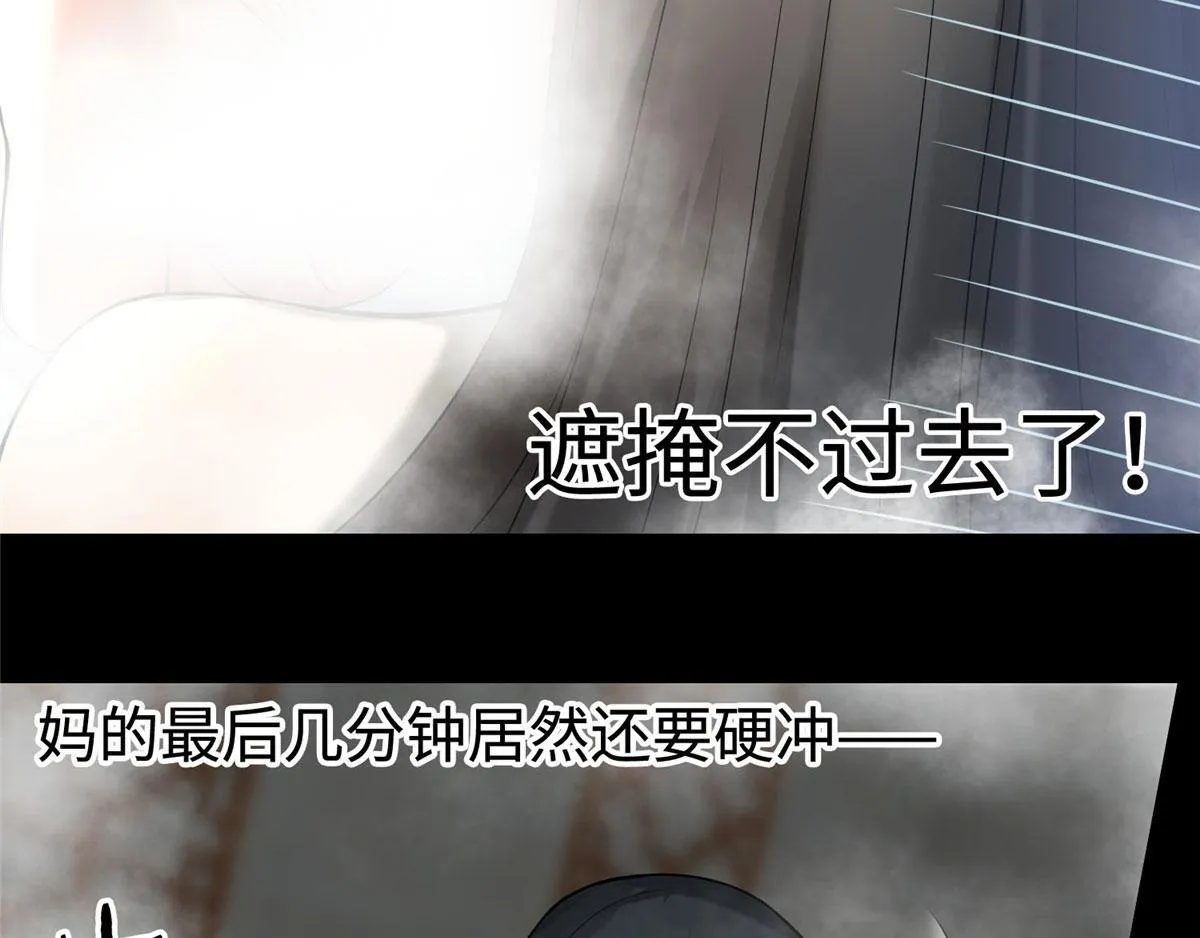 第六十话 第7页
