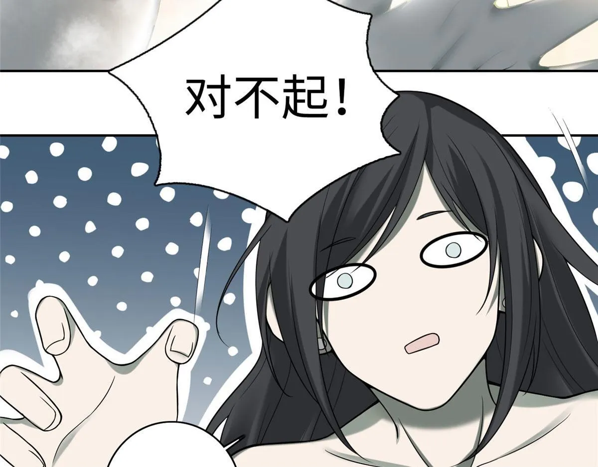 第六十话 第13页