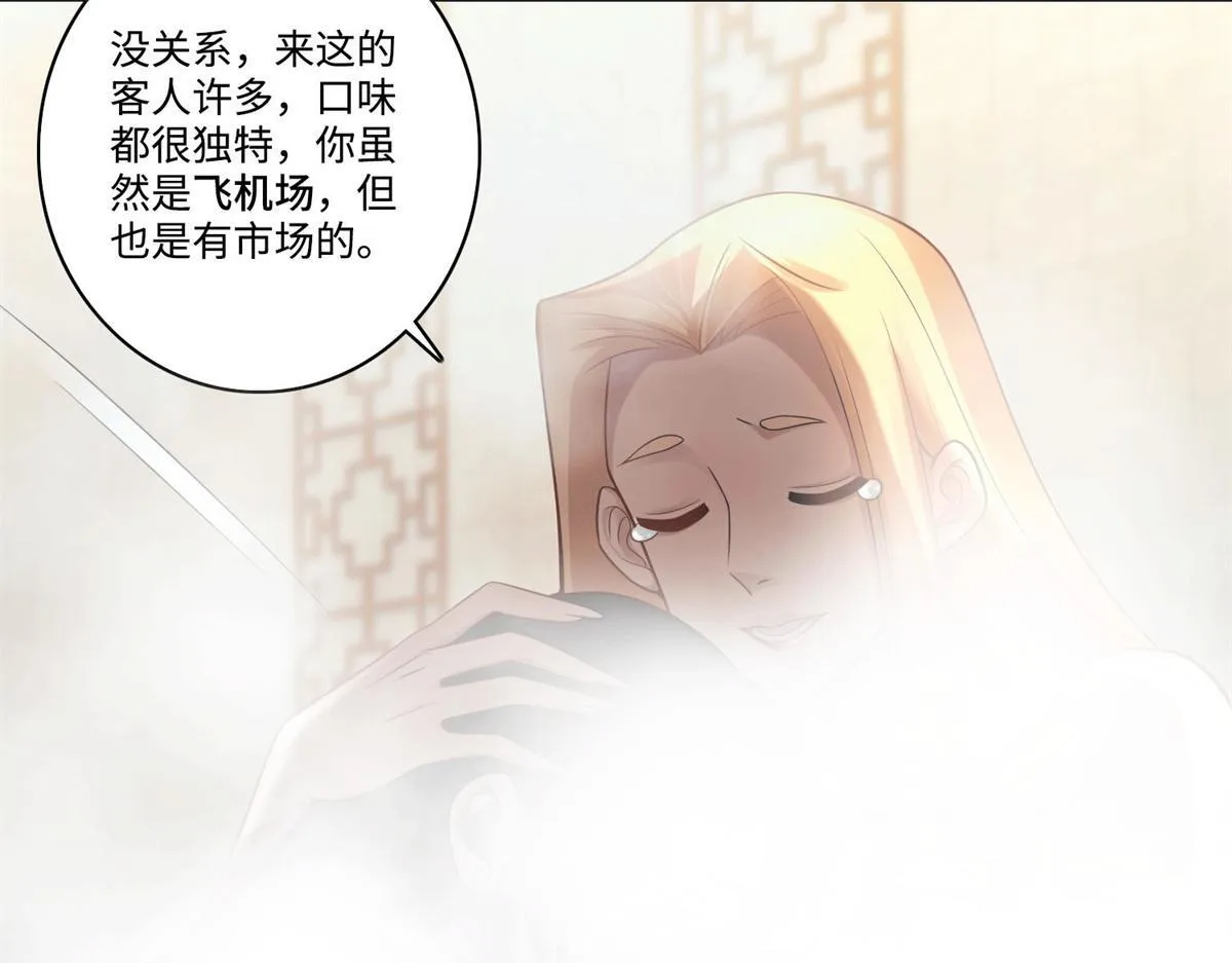 第六十话 第17页