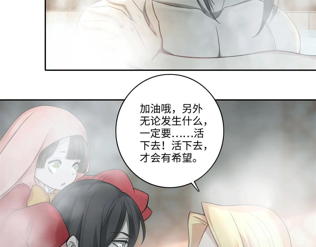 第六十话 第21页