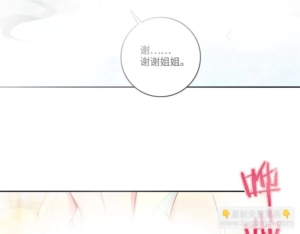 第六十话 第23页