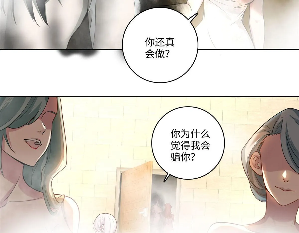 第六十话 第43页