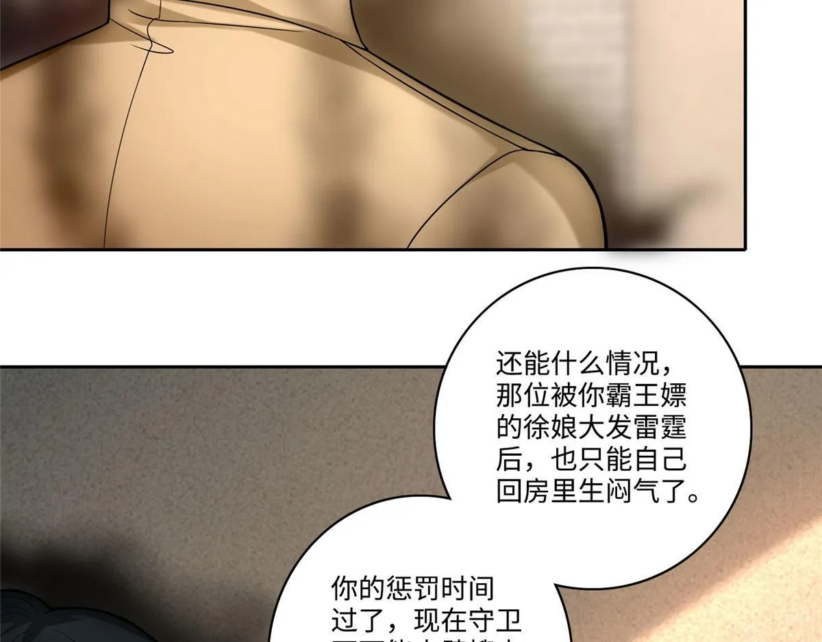 第六十话 第55页